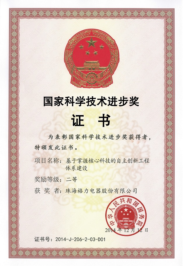 青县荣誉证书